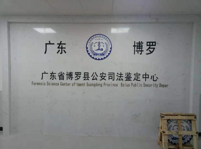 临县博罗公安局新建业务技术用房刑侦技术室设施设备采购项目